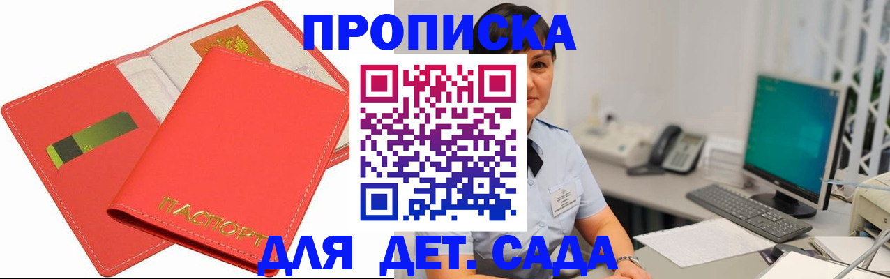 временная регистрация для всех в Курчалом
