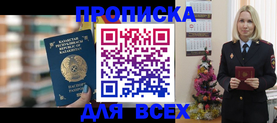 прописка для военкомата в Курчалом