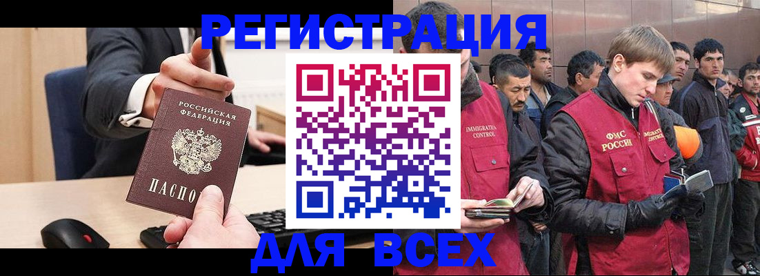прописка 2025 в Курчалом